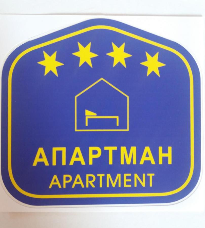 Apartman Japanski Vrt, Centar Vrnjačka Banja المظهر الخارجي الصورة